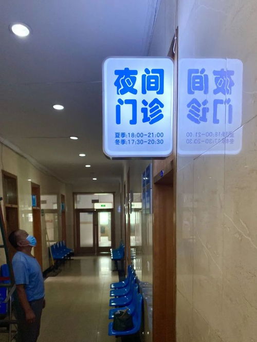 晉城首家公立醫(yī)院開啟夜間與節(jié)假日特色門診服務(wù)，就醫(yī)便利再升級